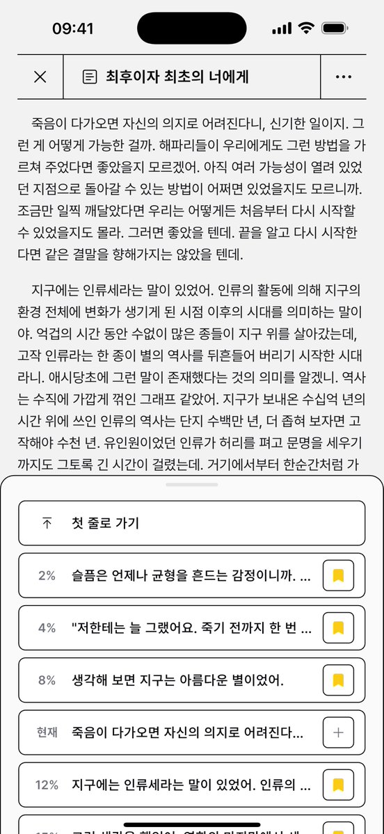 typieofficial's tweet image. 이제 타이피 모바일 앱에서도 웹에 있던 맞춤법 검사, 북마크, 찾기 & 바꾸기, 타자기 모드, 현재 줄 강조 기능을 쓸 수 있어요 💪
꼭 컴퓨터 앞이 아니더라도, 컴퓨터가 없는 사람도, 누구든 언제나 편안한 환경에서 글을 쓸 수 있는 세상을 바라요 ✨