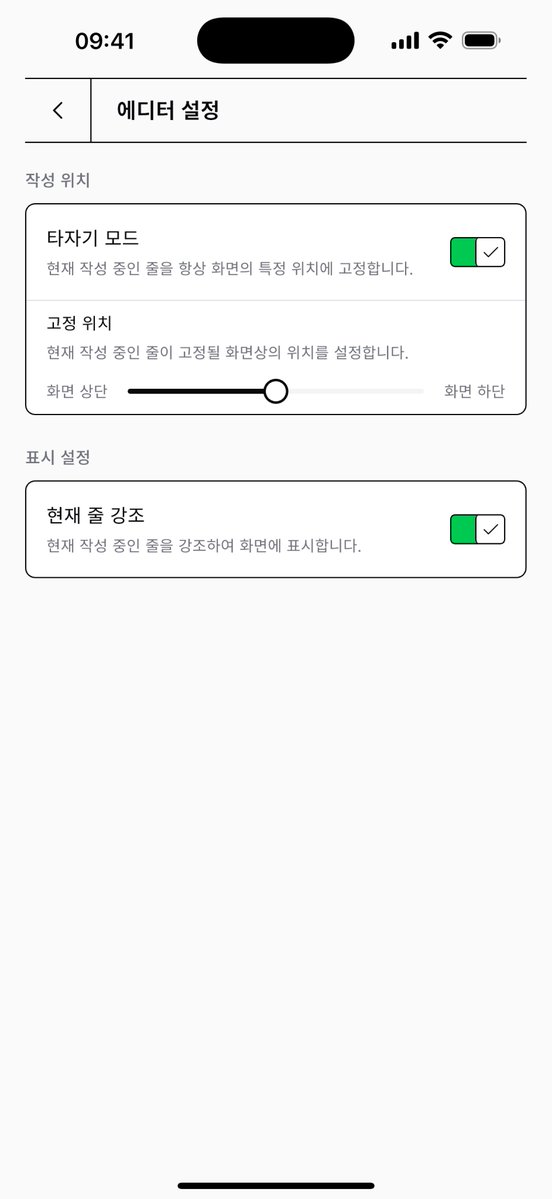typieofficial's tweet image. 이제 타이피 모바일 앱에서도 웹에 있던 맞춤법 검사, 북마크, 찾기 & 바꾸기, 타자기 모드, 현재 줄 강조 기능을 쓸 수 있어요 💪
꼭 컴퓨터 앞이 아니더라도, 컴퓨터가 없는 사람도, 누구든 언제나 편안한 환경에서 글을 쓸 수 있는 세상을 바라요 ✨