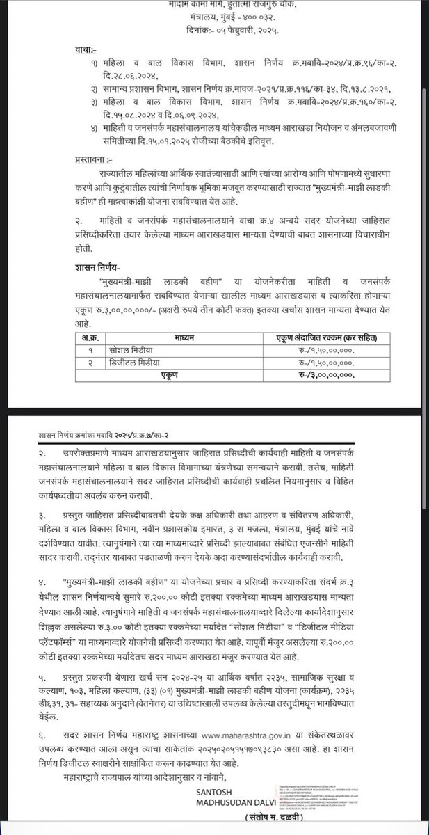 RRPSpeaks's tweet image. हे सरकार #दलालीच्या_दलदलीत इतकं पोखरलं गेलंय की #लाडकी_बहीण योजनेला सुद्धा भ्रष्टाचारातून सुट्टी दिलेली नाही. सरकार ‘लाडकी बहिण’ योजनेच्या जाहिरातींसाठी कोट्यवधी रुपये खर्च तर करत असून यातही मोठ्या प्रमाणात अपहार होत असल्याची चर्चा आहे.
१५ ऑगस्ट २०२४ रोजी सरकारने लाडकी बहिण…
