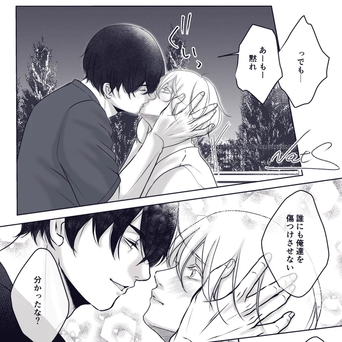 黙らせるにはキスが一番効く✨

引用の続きです

#創作BL #色クレ 