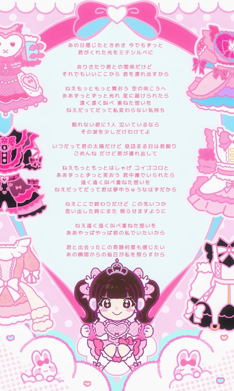 宇佐美まる8/1 白金高輪SELENE b2 2周年ライブ on X
