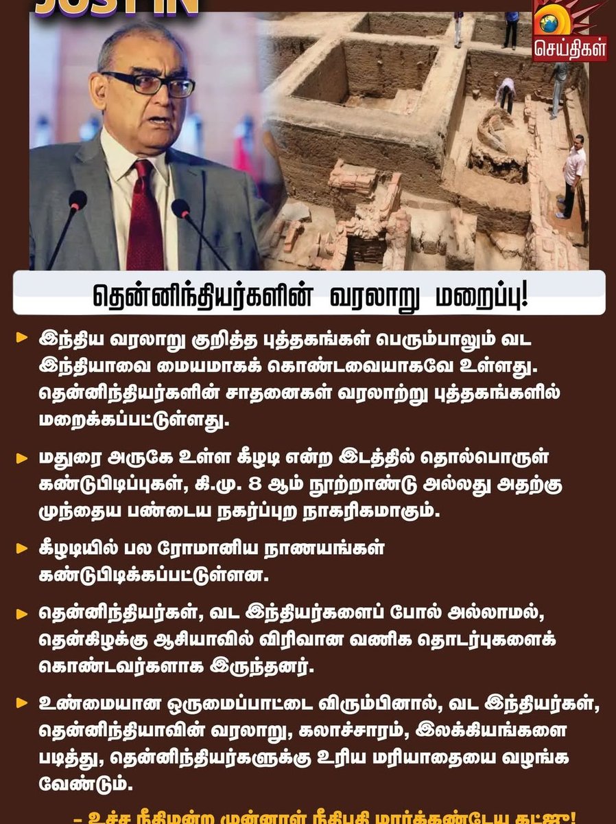 வரலாறு தெரிந்து இருக்கு இவருக்கு