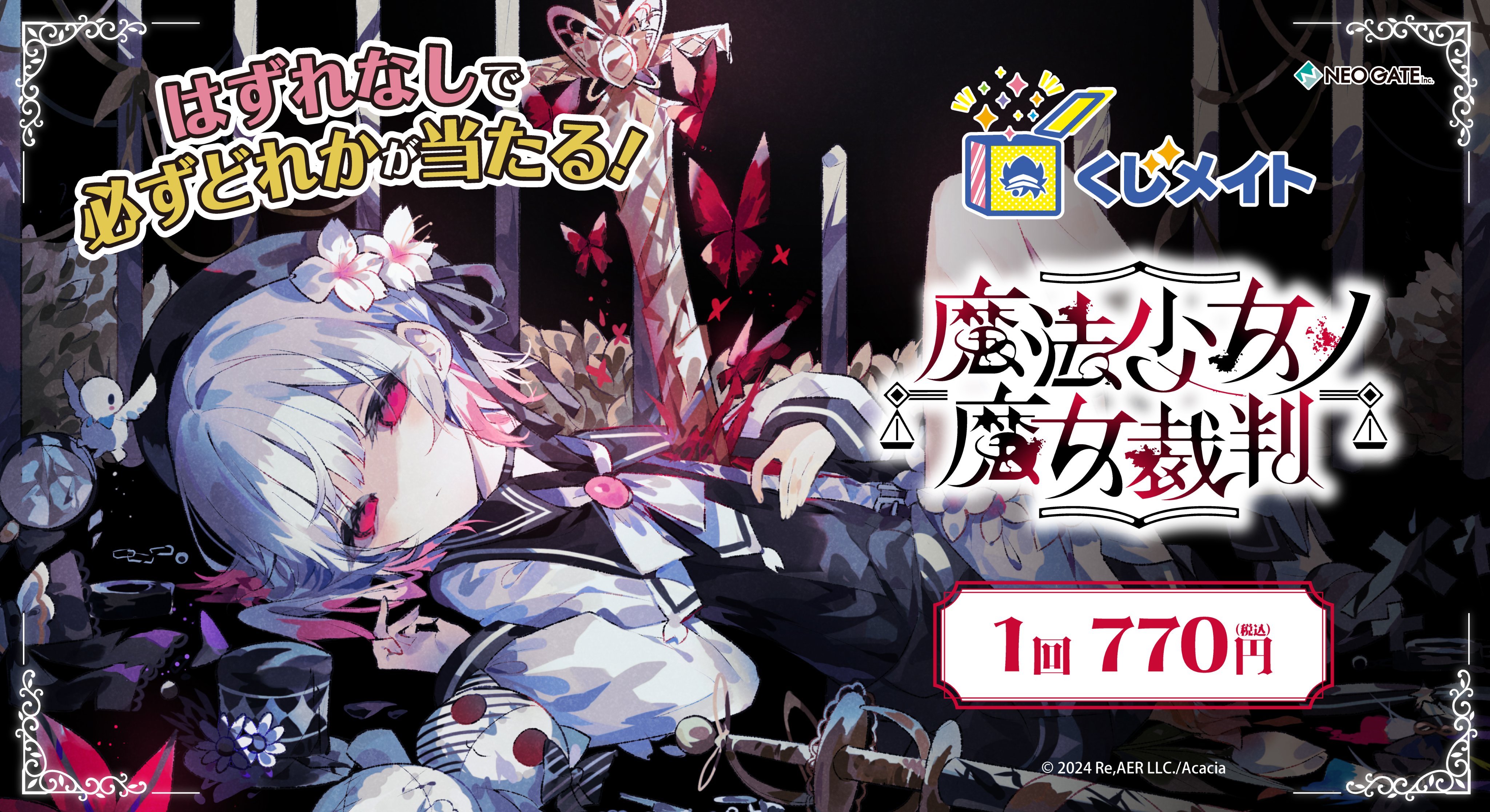 即購入⭕️魔法少女ノ魔女裁判 まのさば 遠野ハンナ 缶バッジ 9点セット 作品別で探す/「ま」タイトル作品/魔法少女ノ魔女裁判