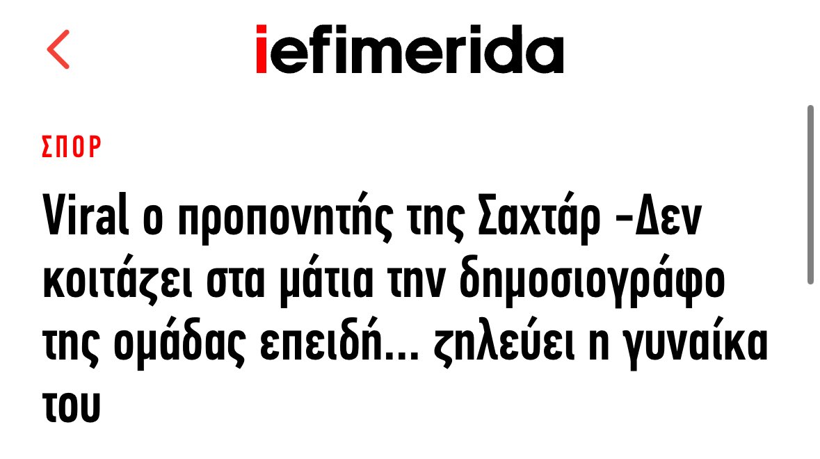 Badachr0's tweet image. Ένα πόντο και standing ovation στον ήρωα προπονητή για το μαρτύριο που πέρασε. Και την παντόφλα που γλύτωσε. Εντωμεταξύ, η άλλη πήγε να πάρει συνέντευξη ημιντυμένη. Φυσικά, επικροτούμε στυλιστική επιλογή.😂