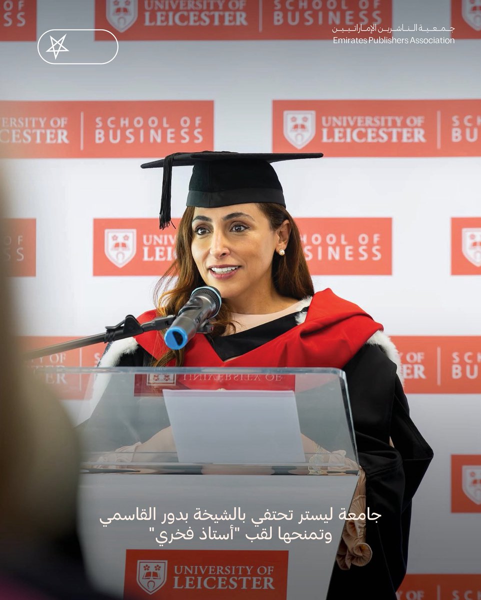 نبارك للشيخة بدور القاسمي حصولها على لقب "أستاذ فخري" من جامعة ليستر البريطانية، وهو اللقب الفخري الأول من نوعه الذي تمنحه الجامعة. تقديراً لإسهاماتها المؤثرة في تمكين المرأة،ونشر القراءة بين الأطفال، وتطوير الثقافة على المستويين الإقليمي والعالمي.تكريمٌ مستحق لقائدة استثنائية.