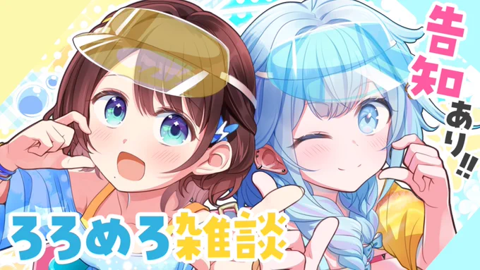 @mizumiya_su: Click here from 6pm! Announcement,? ! It's fun! !