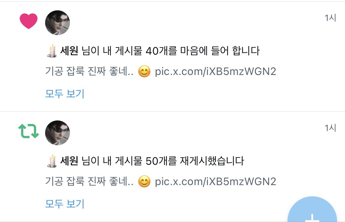 nanwoo_FF14's tweet image. 따흐 세원님의 엄청난 사랑이 흐어어 😭