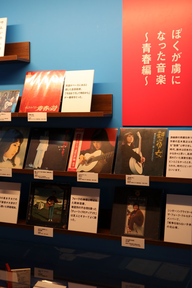 ts_ghibli's tweet image. 愛知展での新しい試みが「鈴木敏夫と音楽」
初めて買ったレコード、毎日聴いていた夜のラジオ番組、友人とギターを持って歌った曲、鈴木敏夫とその周りに流れていた音楽をレコードジャケットと共に展示しています。
この声は・・・?