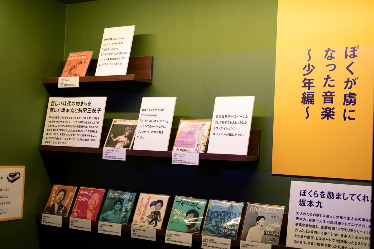 ts_ghibli's tweet image. 愛知展での新しい試みが「鈴木敏夫と音楽」
初めて買ったレコード、毎日聴いていた夜のラジオ番組、友人とギターを持って歌った曲、鈴木敏夫とその周りに流れていた音楽をレコードジャケットと共に展示しています。
この声は・・・?