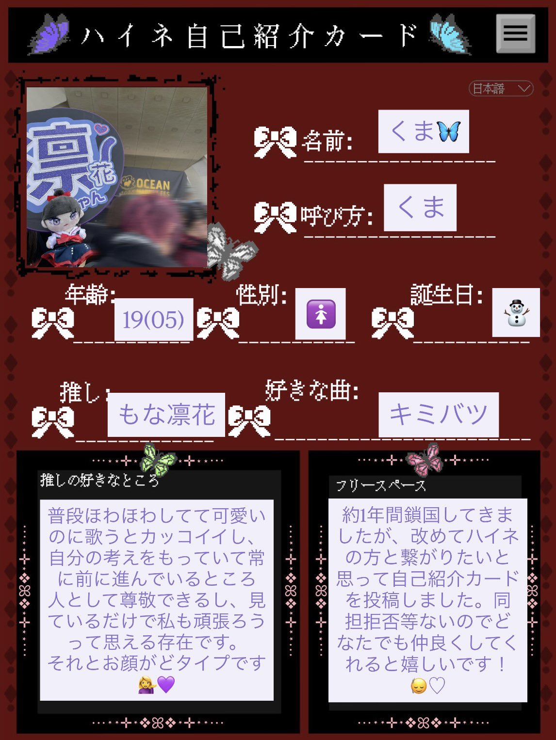 フリマ(自己紹介読んでね) くま🦋 on X: