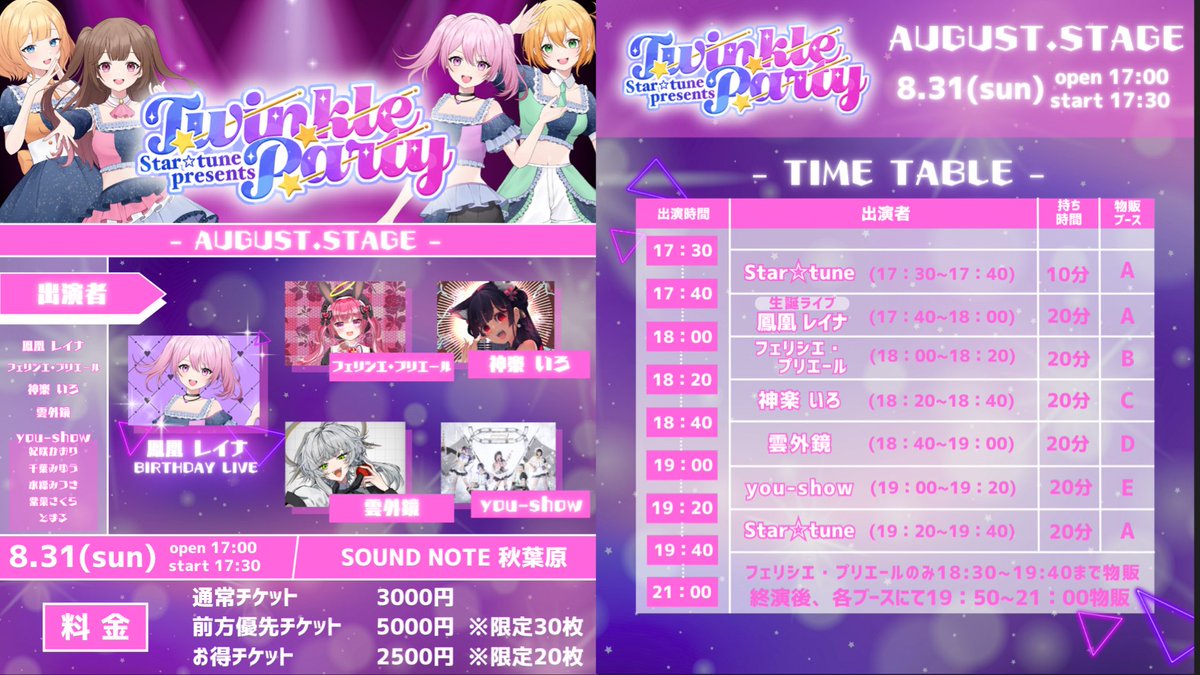 aika_startune's tweet image. 🗓今週のスケジュール🗓
#華咲アイドル伝説 

✅YouTube
x.gd/edSuH

✅8/2 BARイベント
tiget.net/events/413991
今週‼️来て‼️絶対‼️

✅ BOOTH
startune888.booth.pm/items/7048597

✅ファンボックス
aika404.fanbox.cc/shop
あいかのお顔が見れるよ！🩷 pic.x.com/PxzT1uxnJA