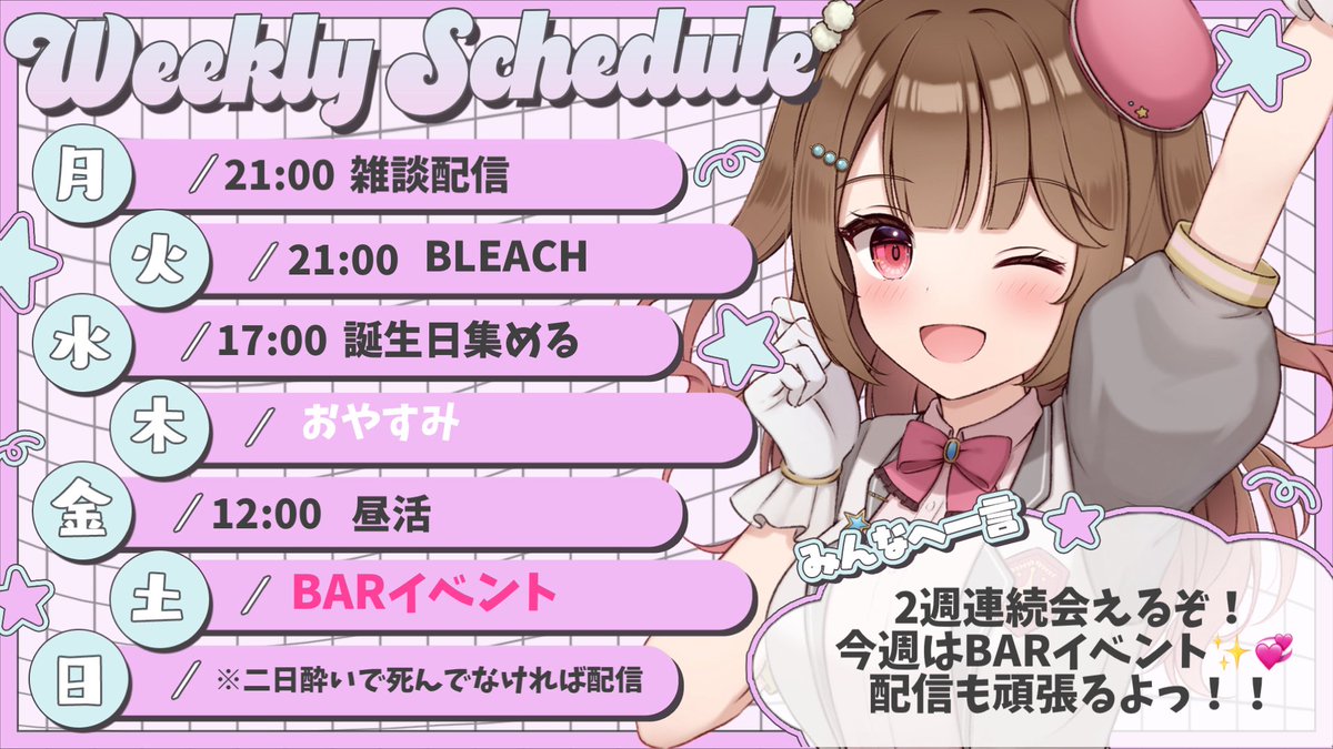 aika_startune's tweet image. 🗓今週のスケジュール🗓
#華咲アイドル伝説 

✅YouTube
x.gd/edSuH

✅8/2 BARイベント
tiget.net/events/413991
今週‼️来て‼️絶対‼️

✅ BOOTH
startune888.booth.pm/items/7048597

✅ファンボックス
aika404.fanbox.cc/shop
あいかのお顔が見れるよ！🩷 pic.x.com/PxzT1uxnJA