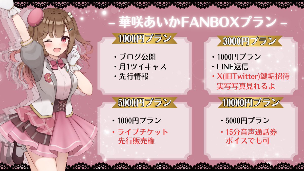 aika_startune's tweet image. 🗓今週のスケジュール🗓
#華咲アイドル伝説 

✅YouTube
x.gd/edSuH

✅8/2 BARイベント
tiget.net/events/413991
今週‼️来て‼️絶対‼️

✅ BOOTH
startune888.booth.pm/items/7048597

✅ファンボックス
aika404.fanbox.cc/shop
あいかのお顔が見れるよ！🩷 pic.x.com/PxzT1uxnJA