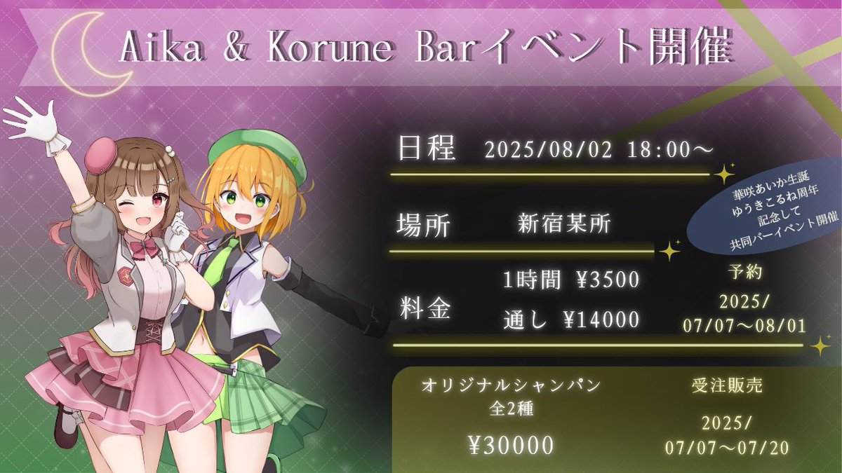 aika_startune's tweet image. 🗓今週のスケジュール🗓
#華咲アイドル伝説 

✅YouTube
x.gd/edSuH

✅8/2 BARイベント
tiget.net/events/413991
今週‼️来て‼️絶対‼️

✅ BOOTH
startune888.booth.pm/items/7048597

✅ファンボックス
aika404.fanbox.cc/shop
あいかのお顔が見れるよ！🩷 pic.x.com/PxzT1uxnJA