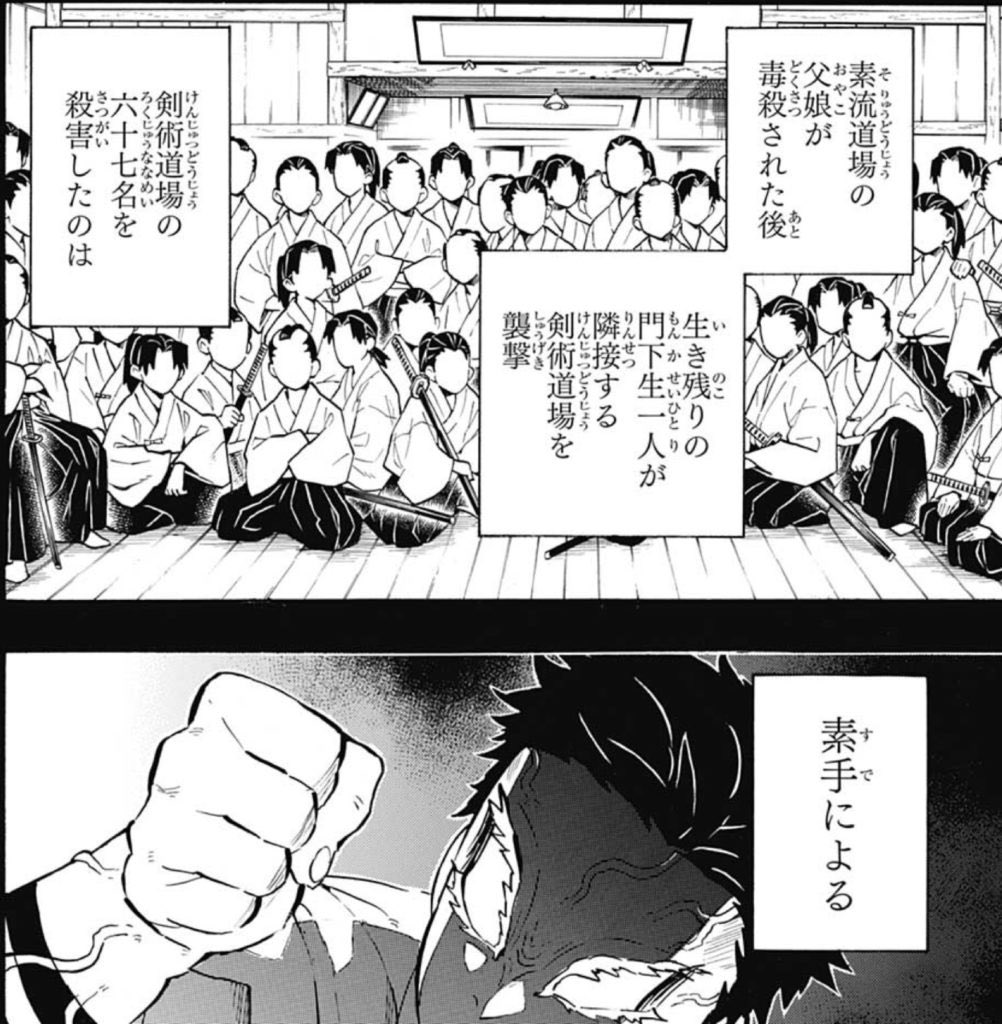 ガチでクソだと思った悪役を挙げろ 猗窩座もとい狛治(人間時代の名前