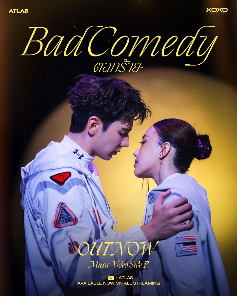 🎭
ภาคต่อความสัมพันธ์ของ 3 คน
ที่ใครคือตัวจริง ? และ ใครกันที่ขำไม่ออก ?

Enjoy The Scene.🍿🎞️
ATLAS - ตลกร้าย ( Bad Comedy ) Prod . by URBOYTJ | Official MV ( Sind B )
🎬YouTube : ATLAS
📽️youtu.be/ohUCQWDkTUU 

Available now on all streaming

#ตลกร้าย
#ATLASBadComedy