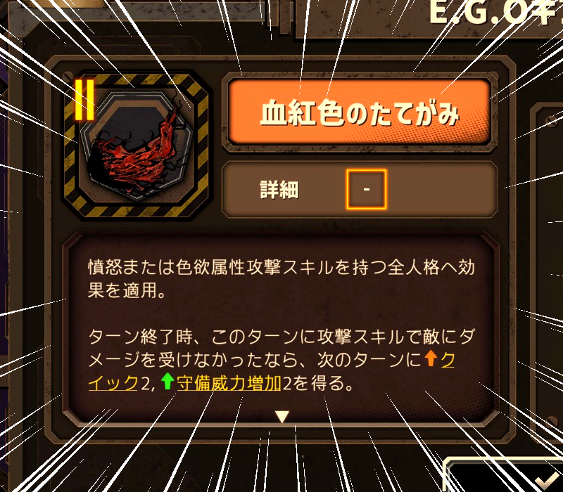 monosirofj's tweet image. T社ウーにはですね、何と&quot;あの&quot;ギフトが乗ります……
そう、『血紅色のたてがみ』！！！
これを使うと守備威力を上げたりクイックを得られるんです！すばらしい！！

ただしダメージ食らうと束縛を得ます(本末転倒)