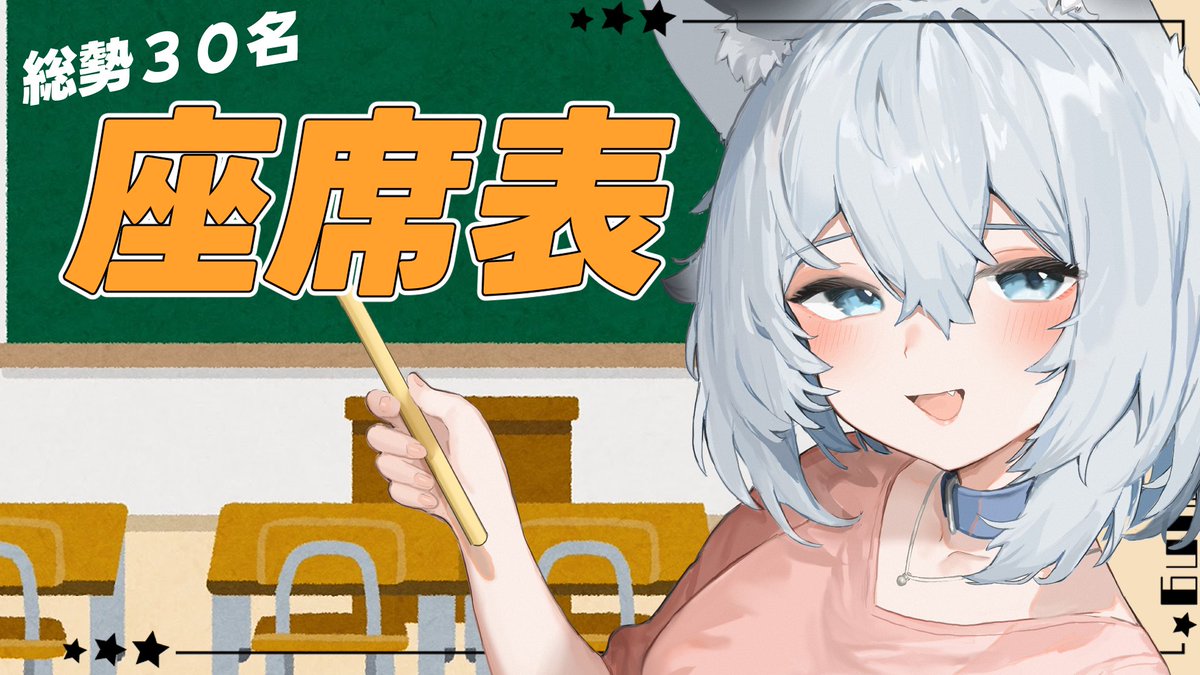 🧹🐺配信告知🧹🐺

明日
21:00～ 空想座席表 配信者のお友達を集めて座席表を作る！

🔗youtube.com/live/lXHNf1x0q…

#しきLIVE #Vtuber