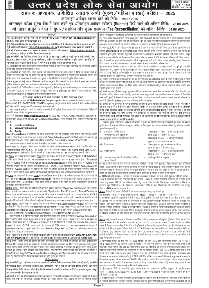 chandan123ay's tweet image. #mains 
कोर्ट में फसेगी ये भर्ती। किसी को कम या किसी को ज्यादा अंक और मानक कुछ नहीं अंक देने का।

बताना चाहिए marks में किस आधार पर मार्क्स देगा l

Marks में कम या ज्यादा कितना नंबर देगा कि उत्तर पर कोई तो आधार होना चाहिए l

आयोग जानबूझकर vacancy को फसाना चाहता है l