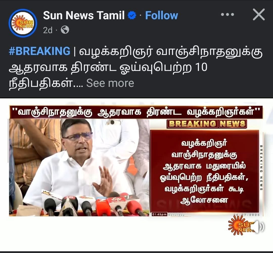 இவர் யாரென்று தெரிகிறதா? திராவிடர் கழகத்தின் தமிழர் தாலி அறுப்பு போராட்டத்திற்கு ஜெயலலிதா தடைவிதித்தபோது,  இவரது வீட்டிற்கே சென்று அதிகாலையில் அனுமதி வாங்கி வந்தனர் திராடவர் கழகத்தினர்!! அப்படிப்பட்ட தலை சிறந்த நடுநிலையான  முன்னாள் நீதிபதி அரிபரந்தாமன்!! வழக்கறிஞராக இருந்த போது