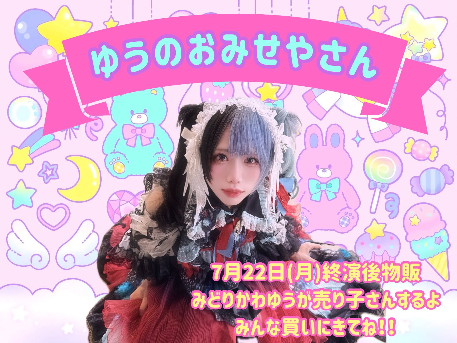 0.1gの誤算 緑川裕宇 グッズセット 0.1gの誤算 物販情報【公式】 on X: 