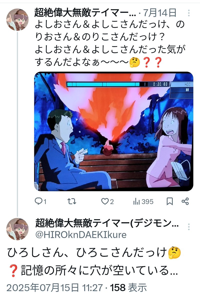 HIROknDAEKIkure's tweet image. 合ってた〜🥳‼️
最初の1組目がよしこさん＆よしおさん。
2組目がひろこさん＆ひろしさん。