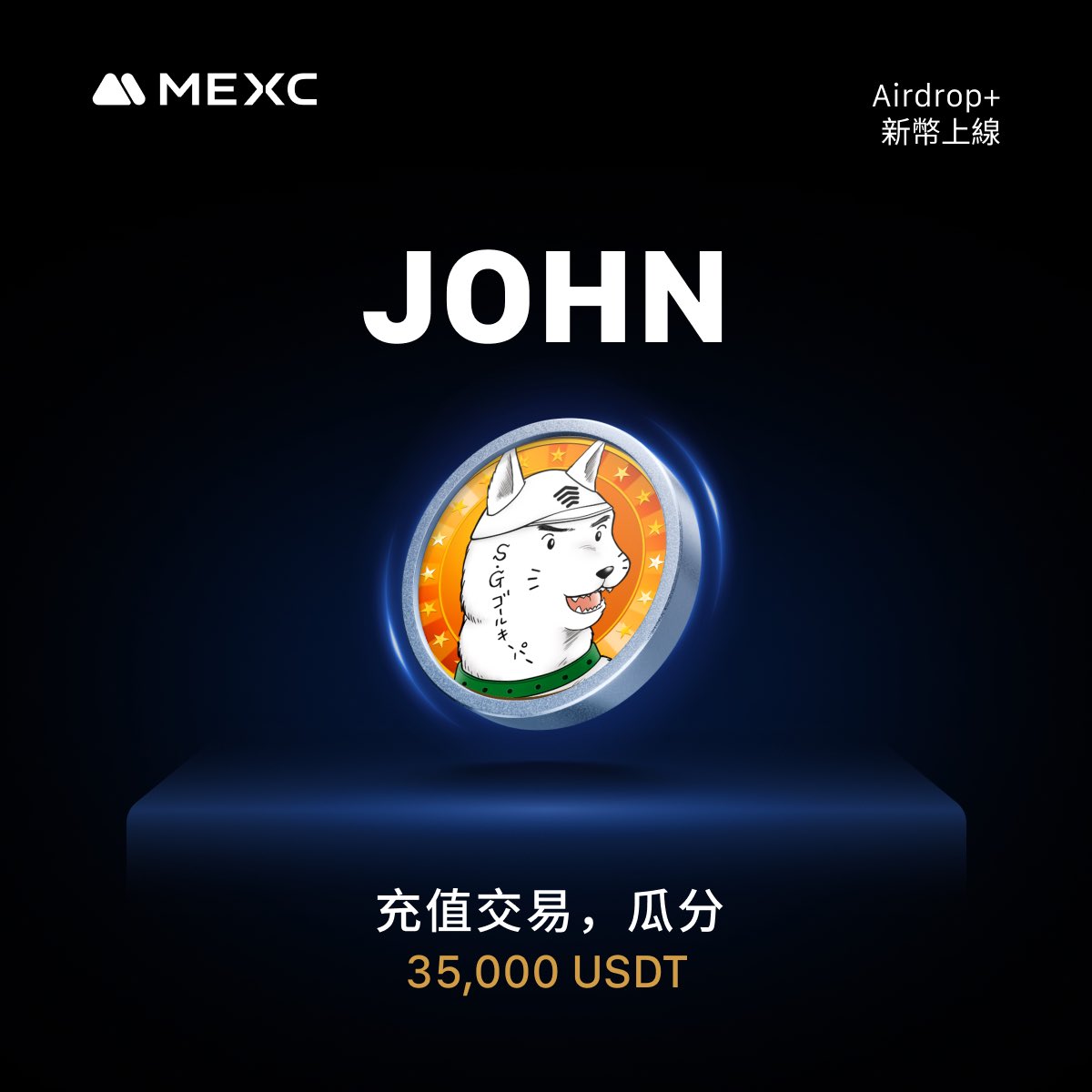 MEXCZH's tweet image. 🔷 【首發上線】慶祝 John Tsubasa Rivals (JOHN) 上線創新區，瓜分 35,000 USDT Airdrop+ 獎池！

🔹充值：已開啟
🔹JOHN/USDT 創新區交易：2025年7月29日 18:00 (UTC+8)
🔹提幣：2025年7月30日 18:00 (UTC+8)

mexc.com/zh-TW/support/…