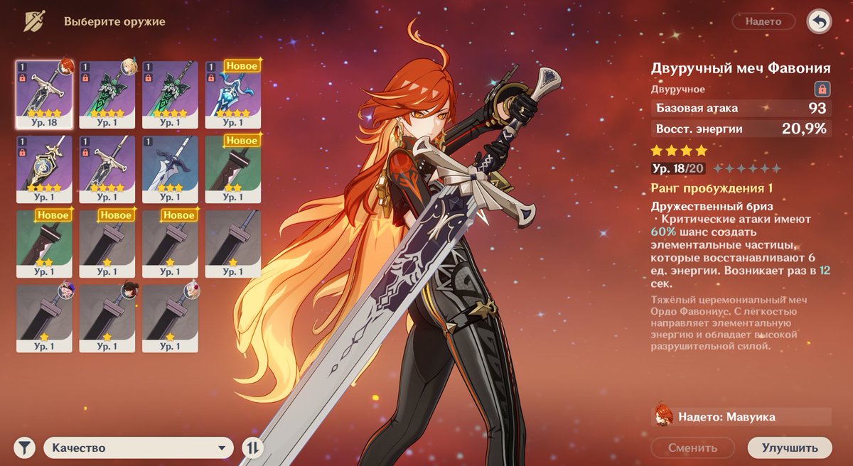 мавуика на твине то есть

а оружия на неё вообще нет ХАХАХАХ

на самом деле не смешно, ибо аналогов тем более критовых клейморов практически не существует кроме бпшного