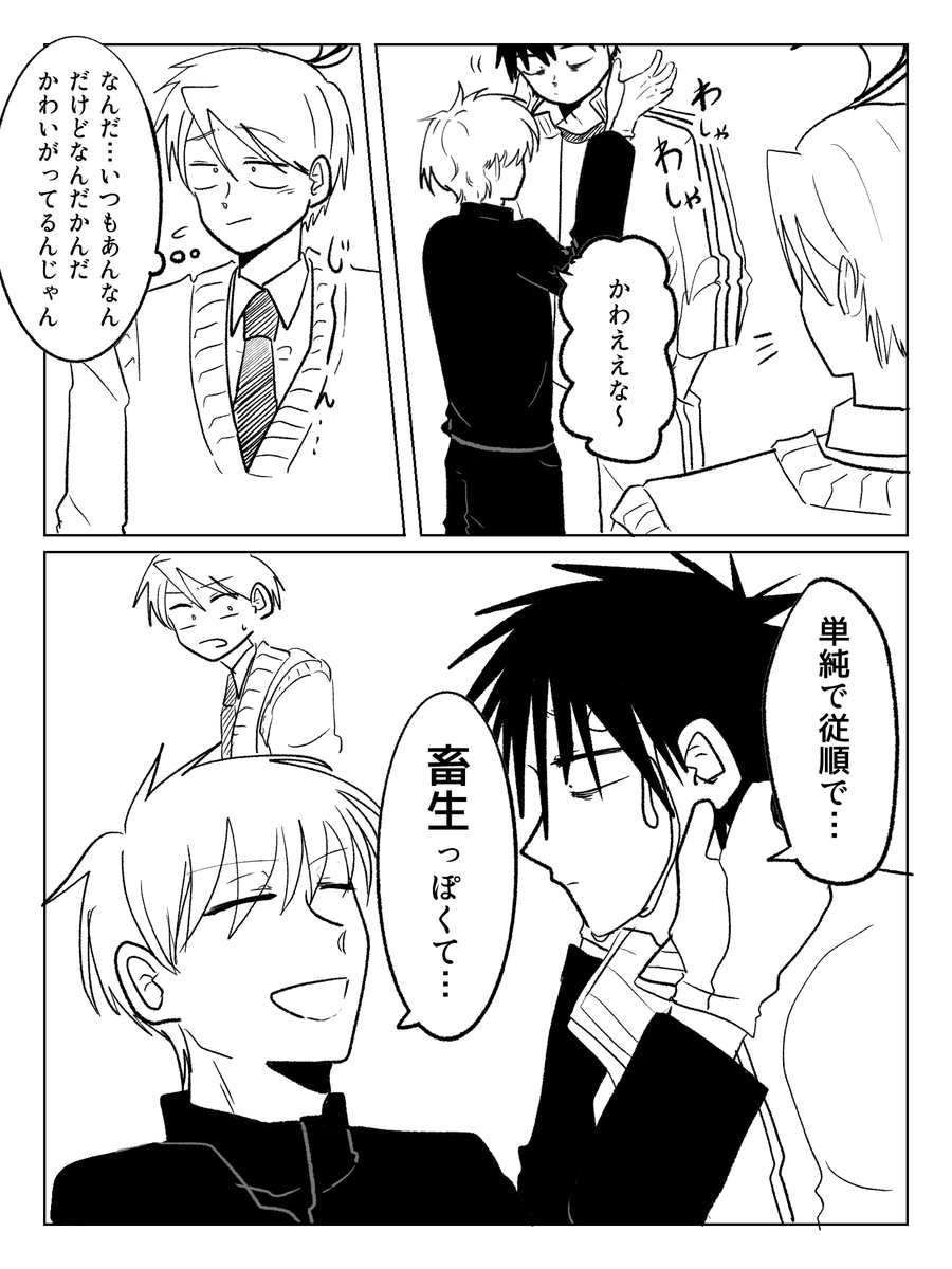 Ataityan0703's tweet image. 愛でる