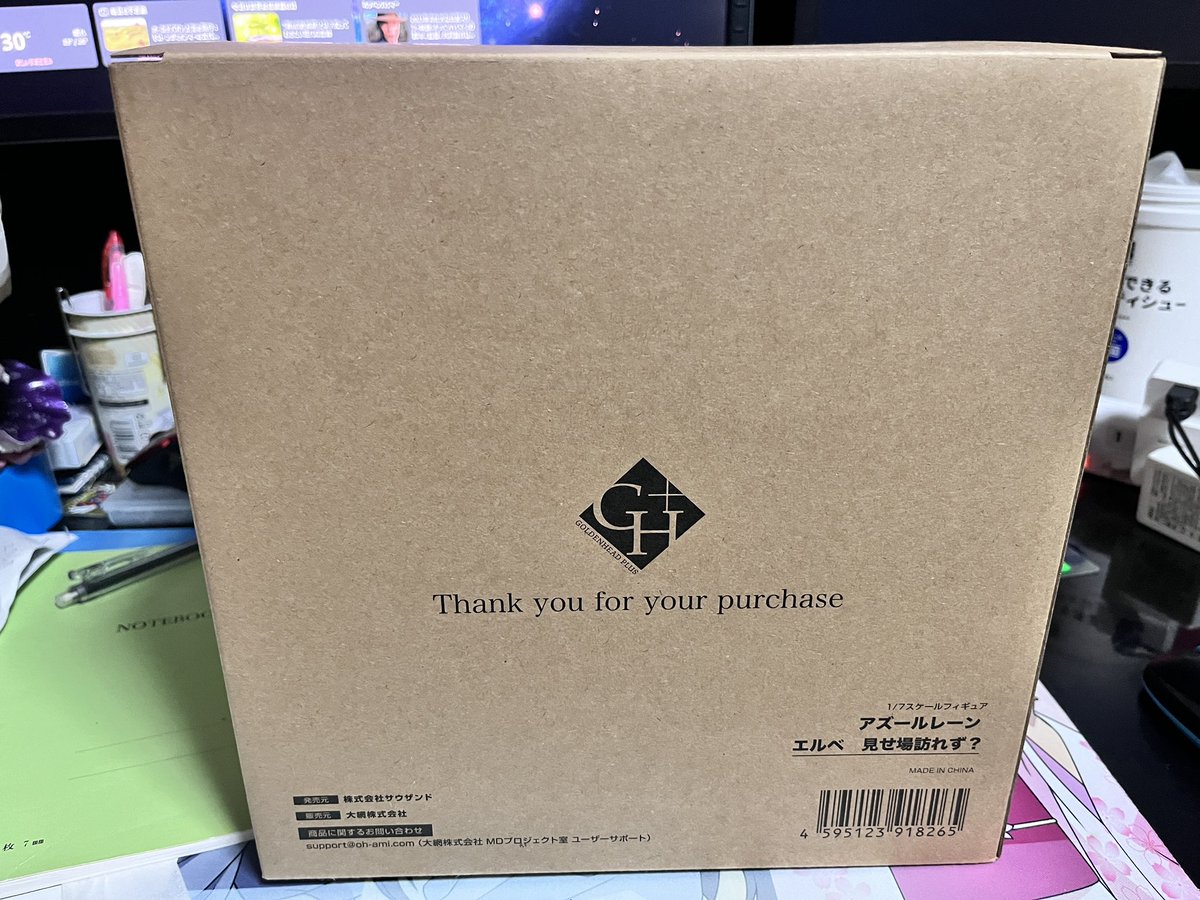 suzulane's tweet image. 帰宅しました

そしてエルベ届きました😆

でも、開封は明日やります💪