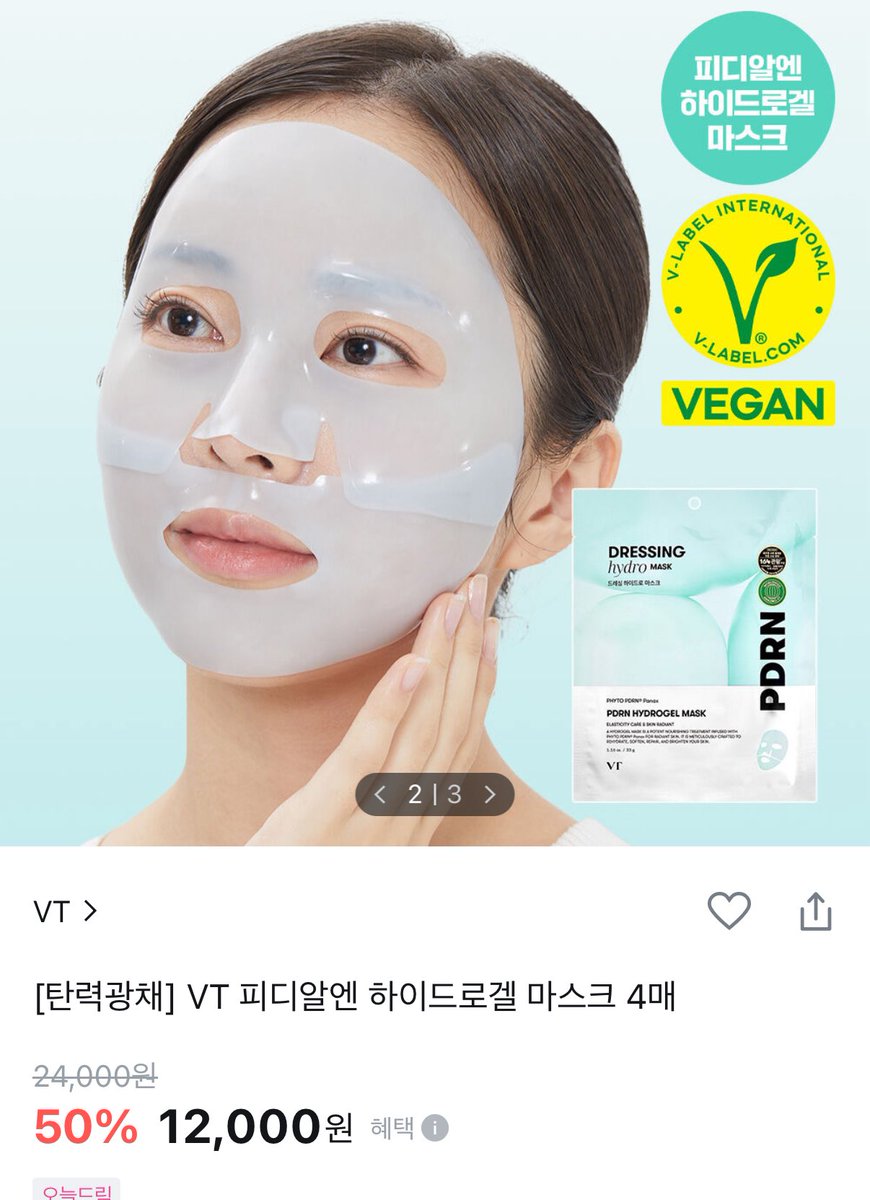 11uu_uu11's tweet image. 브이티 이 겔 팩 진짜 개개개개개좋은데 지감 반값함