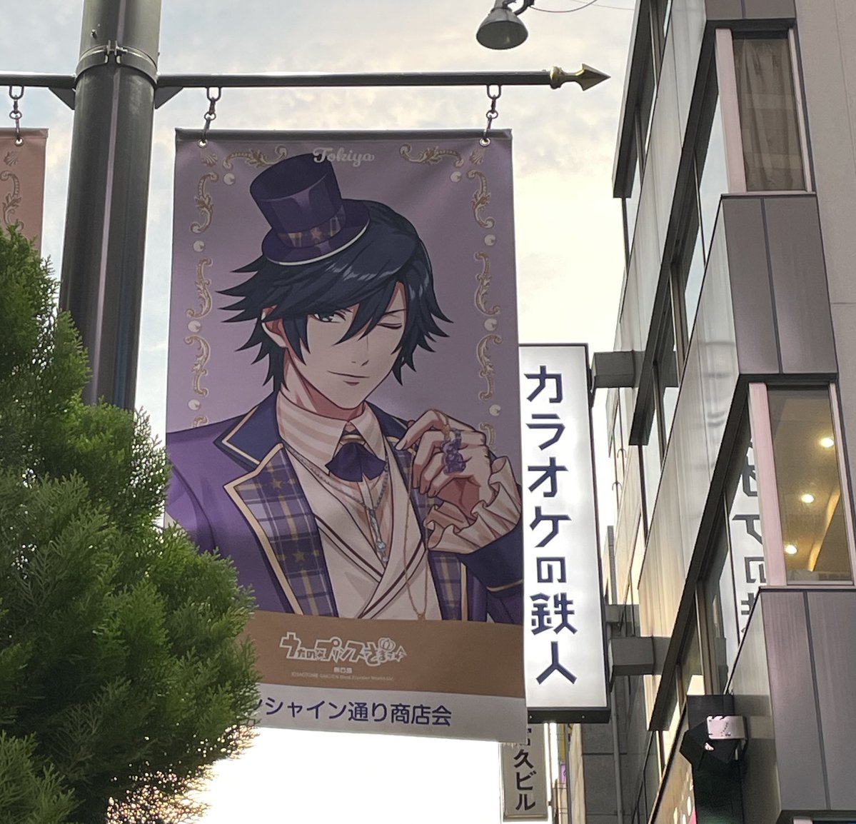 yopihime's tweet image. 夕陽を浴びるトキヤさん