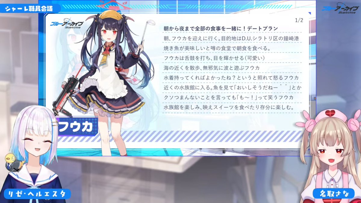 _ort_7's tweet image. 1/2でもうおもろい
#シャーレ職員会議