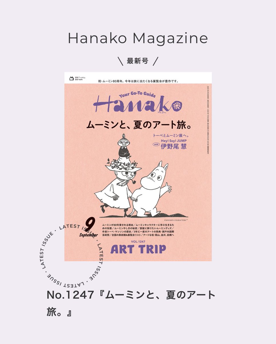 yagyuchubei's tweet image. 本日は雑誌
Hanako
の発売日
瀬戸内国際芸術祭も特集されているそう
それに合わせて
島に暮らす我々のことが
こちら、いい感じの動画に
なって公開されました
是非、みて下さい
30分を越える長編となってます
私も出ています
@Hanako_magazine
youtu.be/WPJaIoTcJpk?si…