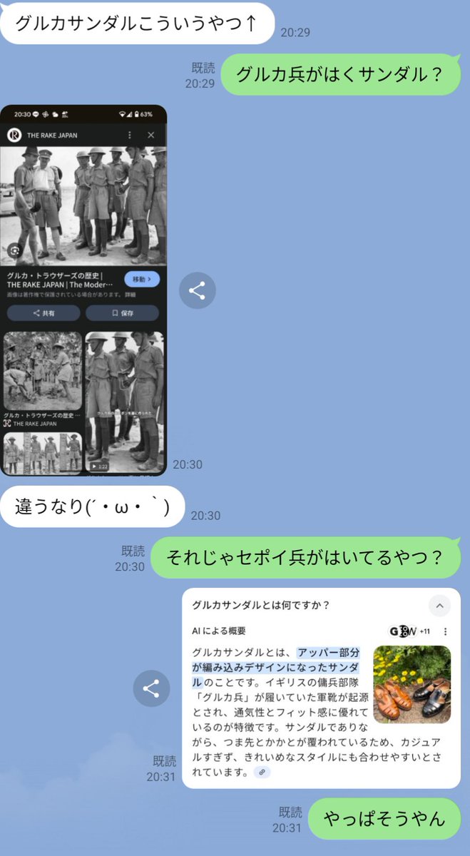 f10523's tweet image. グルカと言われるとグルカ兵しか出てこないクラスタ