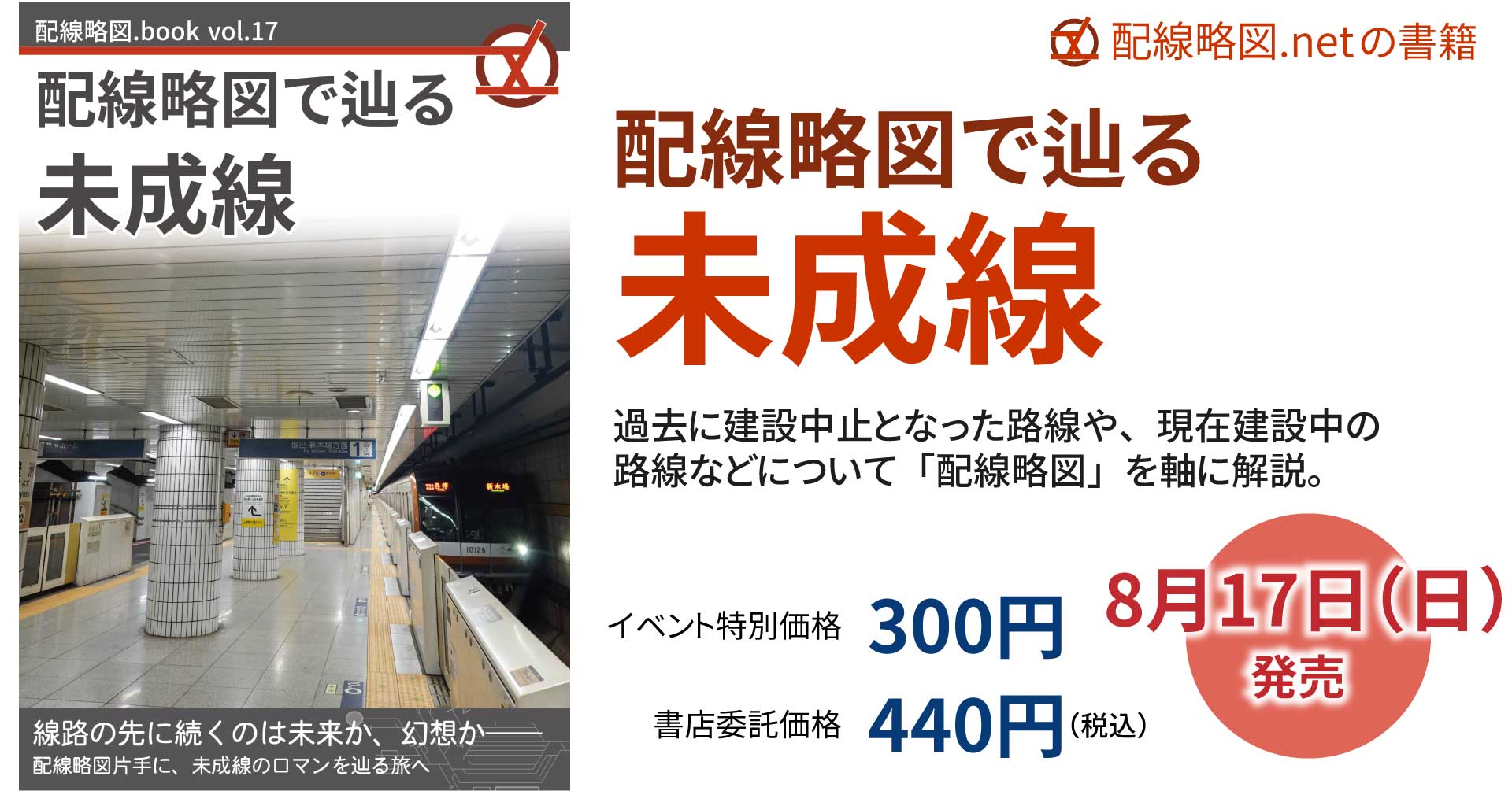 【まとめお値引き可。ご相談ください】 美容の経営プラン「地域戦略あれこれ」 配線略図.net@C106 2日目東6サ27ab on X: 