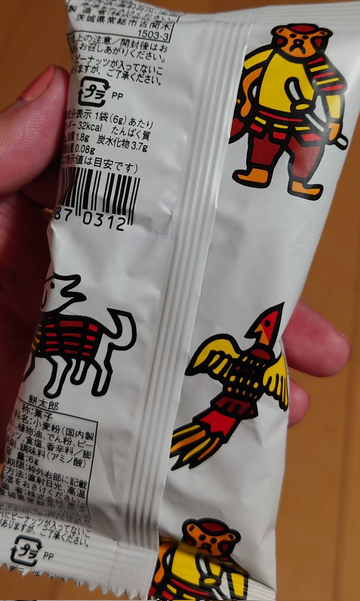 miyuMD's tweet image. 娘から貰ったお菓子で
吉備津彦に想いを馳せる私…
🥺❤️