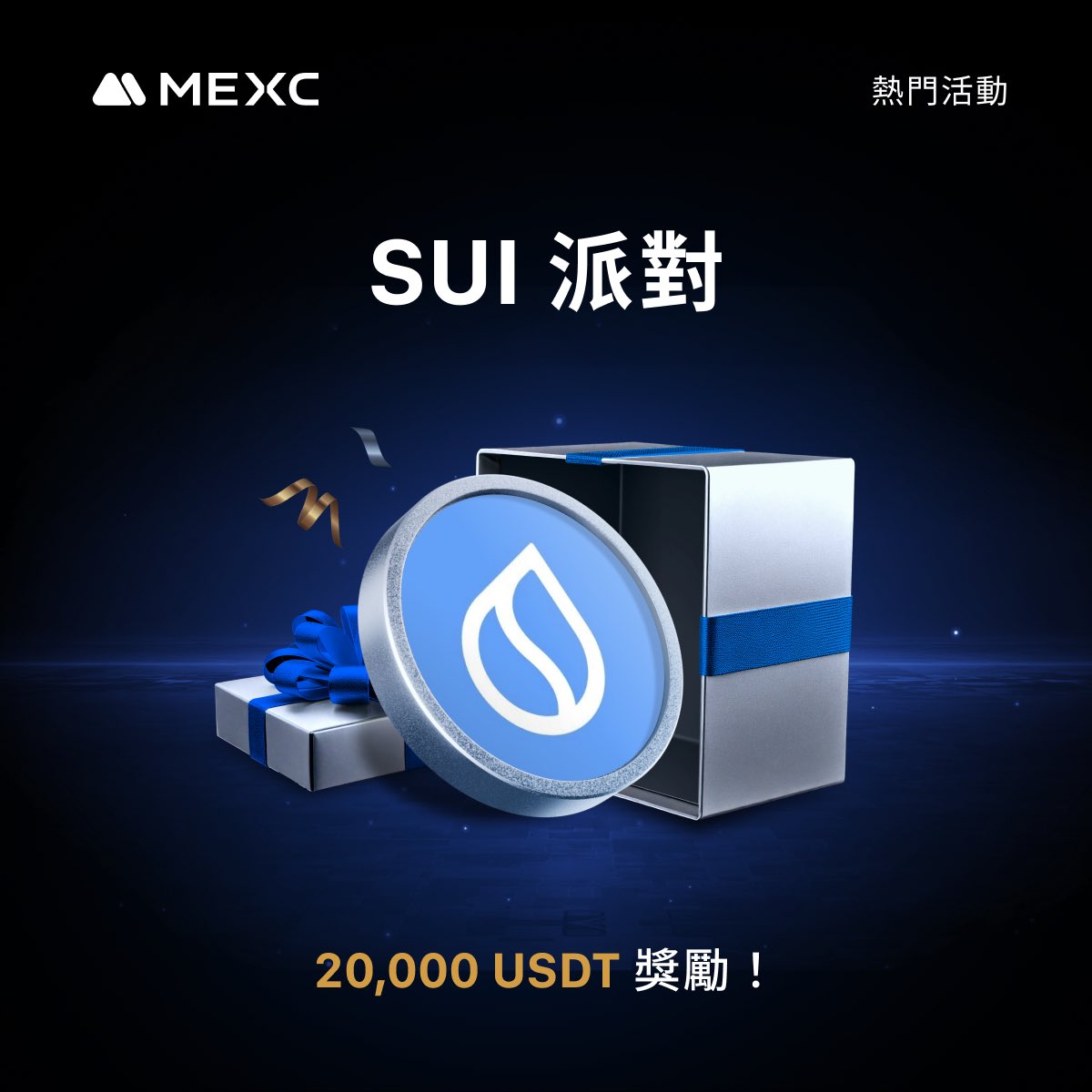 MEXCZH's tweet image. 🔷 SUI 派對：20,000 USDT 獎勵等您來瓜分！

mexc.com/zh-TW/support/…