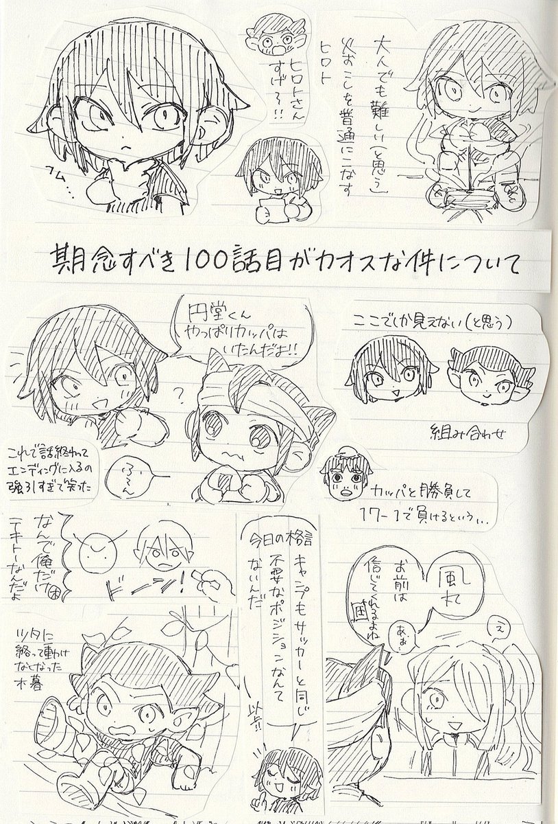 guru9_6's tweet image. カッパ回