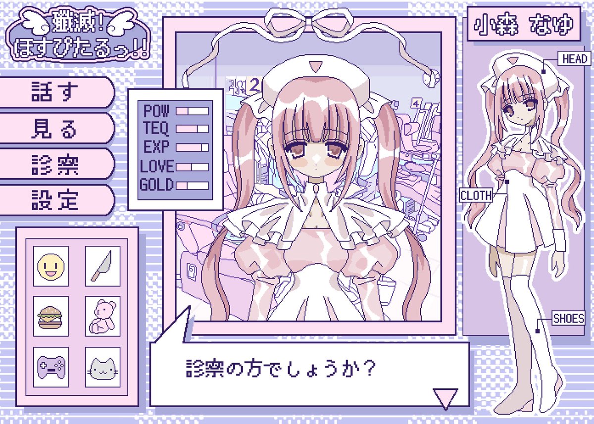 Amnyuixx's tweet image. 殲滅!ほすぴたるっ‼︎