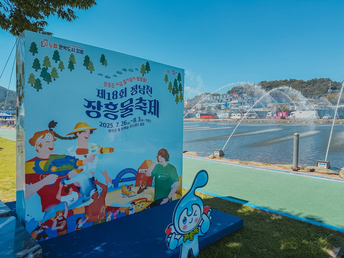 open2002's tweet photo. 태어나서 처음으로 장흥 도시를 와봤다... 수도권에서 가기 너무 힘든도시 ㄷㄷ https://t.co/MU2P3SMluN