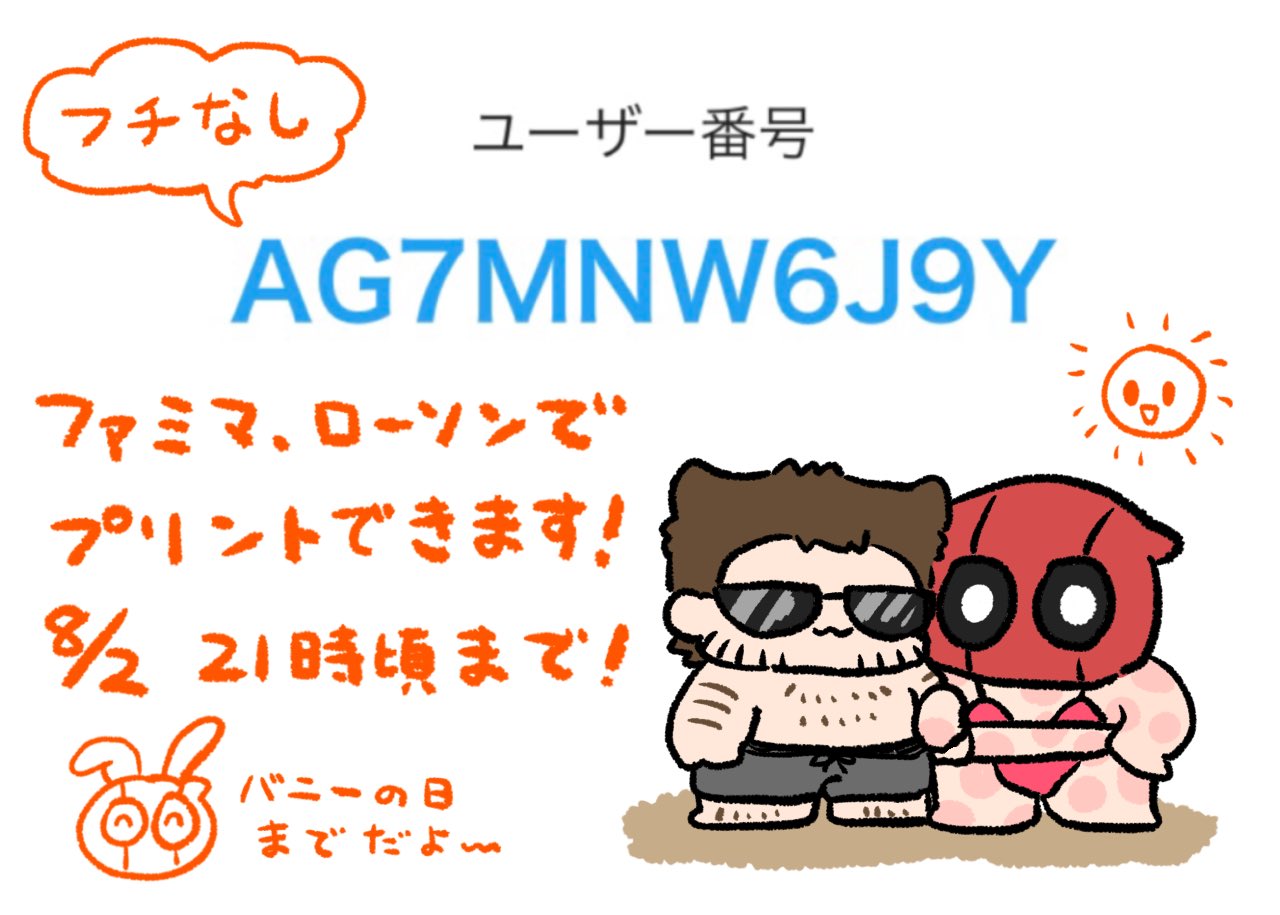 光のぽんすけ (@p0nske_omote) / X