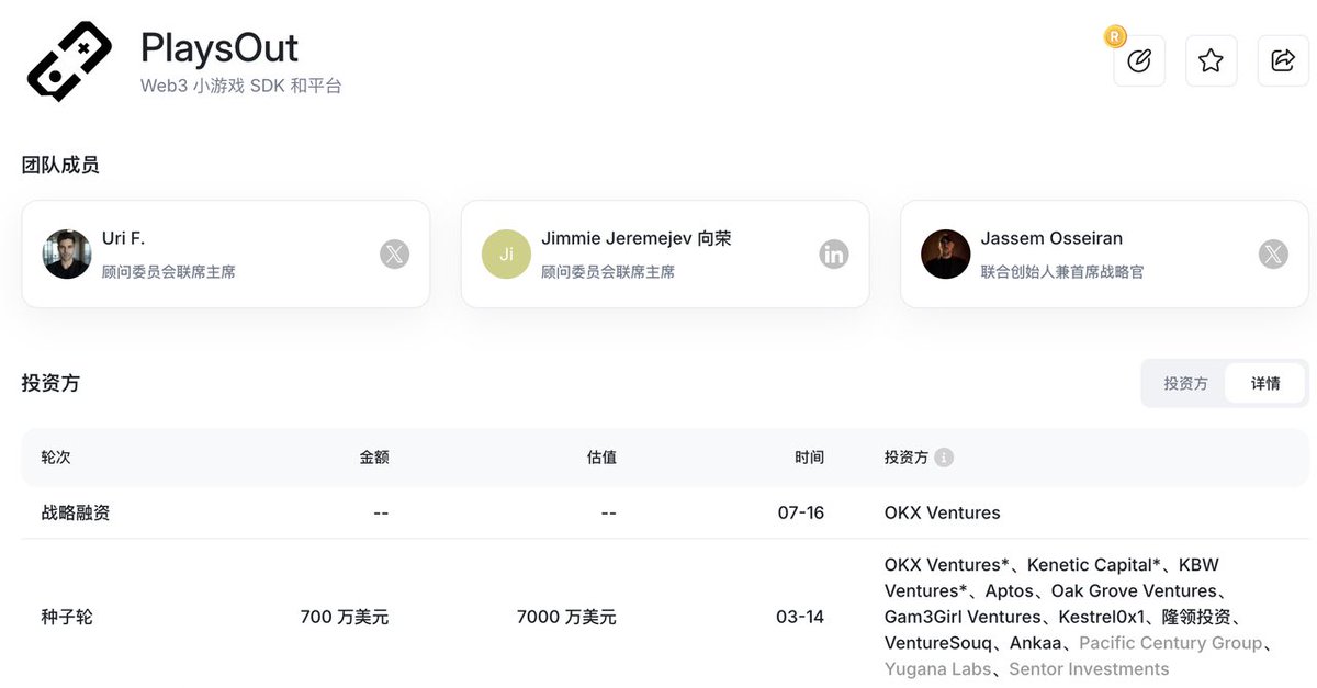 Wh1te7eth's tweet image. 最近在看@itplaysout 虽然还没发币，但是隐约感觉大的要来了

这个是在Aptos生态上的gameFi项目，PlaysOut 是一个开放的小游戏平台，与微信生态系统无缝集成。提供平台和SDK 接口，应该是想从web2引流到web3。

他今年3月已经完成7M种子轮融资，估值70M，OKX领投，Aptos参投，最近Unicorn Verse…