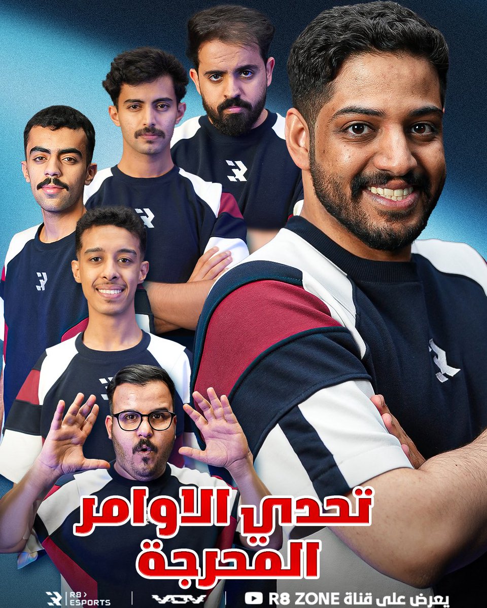 R8xesports's tweet image. مقطع جديد تحدّي السماعة مع العيال 🔥🎧
🔗| youtu.be/bFM13TtJ1_0?si…
لا تنسى اللايك والشير وفعّل التنبيهات 🫵🏻