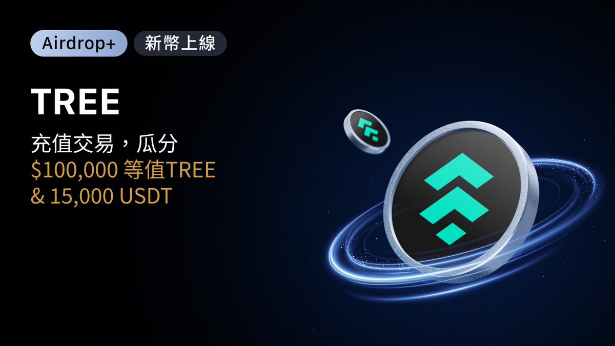 MEXCZH's tweet image. 🔷 【Airdrop+】慶祝 Treehouse (TREE) 上線，瓜分 $100,000 等值 TREE + 15,000 USDT 獎池！

mexc.com/zh-TW/support/…