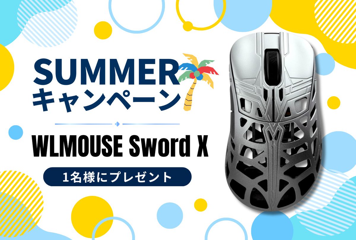 【公式】MDL.make (@mdl_make) on Twitter photo 【サマーキャンペーン🎁】
今回のプレゼント内容は...
WLMOUSE Sword X
ゲーミングマウス
を抽選で1名様にプレゼント🖱️
【応募方法】
①<a href="/mdl_make/">【公式】MDL.make</a>をフォロー
②この投稿をリポスト & コメント
応募締切:8/5(火)
当選発表:8/6(水) 【サマーキャンペーン🎁】
今回のプレゼント内容は...
WLMOUSE Sword X
ゲーミングマウス
を抽選で1名様にプレゼント🖱️
【応募方法】
①<a href="/mdl_make/">【公式】MDL.make</a>をフォロー
②この投稿をリポスト & コメント
応募締切:8/5(火)
当選発表:8/6(水)