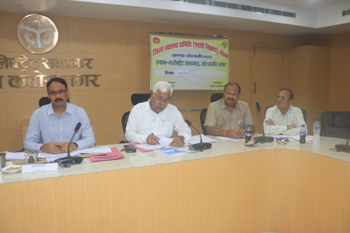 DistrictSant's tweet image. जिलाधिकारी महोदय की अध्यक्षता में सीएम डैशबोर्ड के आधार पर जनपद के विकास/आई जी आर एस /निर्माण कार्यों की समीक्षा बैठक आयोजित हुई।समस्त विभागों को कार्यों/योजनाओं में लक्ष्य के सापेक्ष गुणात्मक प्रगति लाने तथा समस्त जनकल्याणकारी योजनाओं से शत-प्रतिशत पात्र लाभार्थियों को आच्छादित…