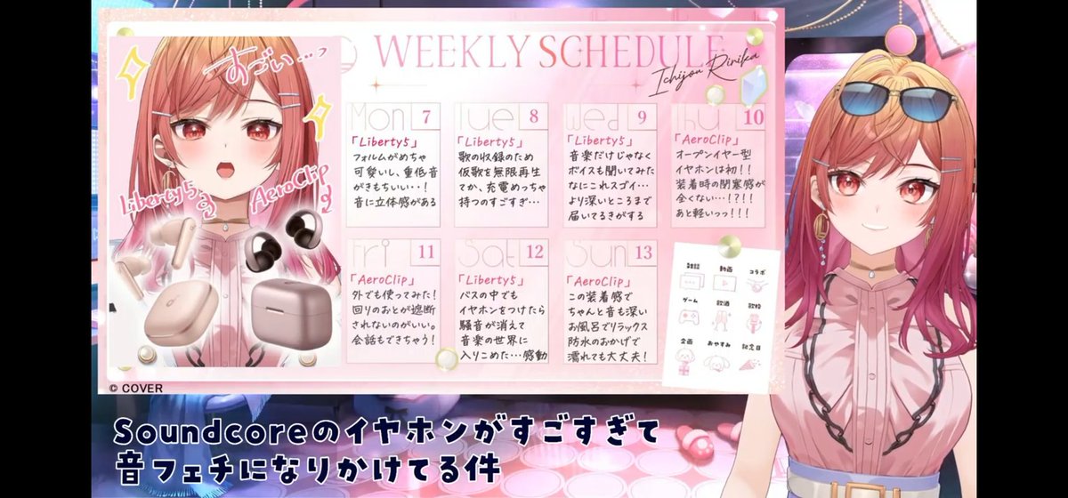 7Cno5Mbe's tweet image. #莉々華ミーティング中
莉々華ちゃん #Anker #Soundcore PR配信お疲れ様でしたー！🎧

熱弁に次ぐ熱弁でかなり魅力伝わったんじゃないかな︎︎✨👍

Liberty5良いよなぁ...カナル型＋低反発イヤーピース＋ノイキャンの閉鎖感大好きだったんだけど耳の中が荒れちゃってからは泣く泣く諦め😭…