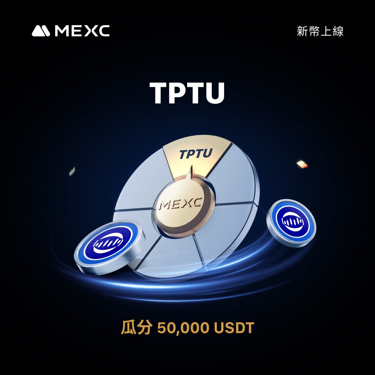 MEXCZH's tweet image. 🔷 【首發上線】TPTU Ecosystem (TPTU) 創新區上線——參與慶祝活動，瓜分 50,000 USDT！

mexc.com/zh-TW/support/…