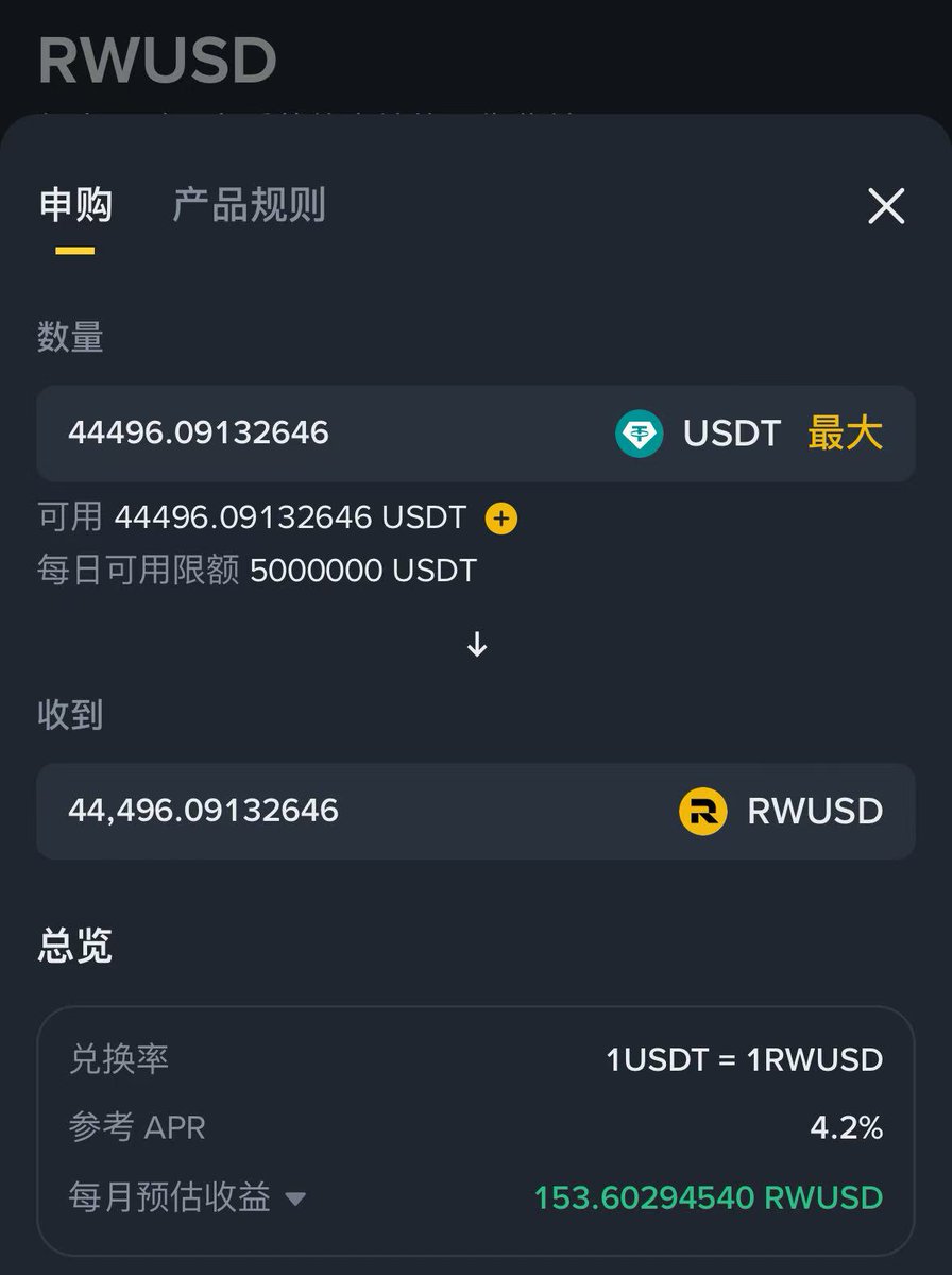 _FORAB's tweet photo. 看了下，币安新出的 RWUSD 理财，其实就是间接认购美债收益，从而形成保本 4.2%。

目前贝莱德旗下 BUIDL 基金，大概年化 5%，但是面向机构投资者的，之前 Coinbase 与 Circle 合作也出过，年化 4% 左右，但因为监管原因暂停了。

由于币安本身是离岸所，所以相当于跟 Circle 合作，重开了这条业务。

需要注意的是，无论是 USDT 还是 USDC 认购的美债产品，最终都是按 USDC 结算的，需要注意换回 USDT 的损耗，但这个依然比纯拿 USDT 在 BN 内理财，高很多。